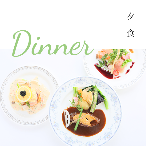 食彩ペンション　くりの木の下の料理